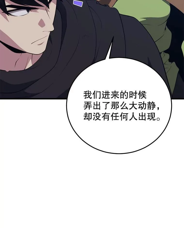 120.海利斯神殿（2） 第22页