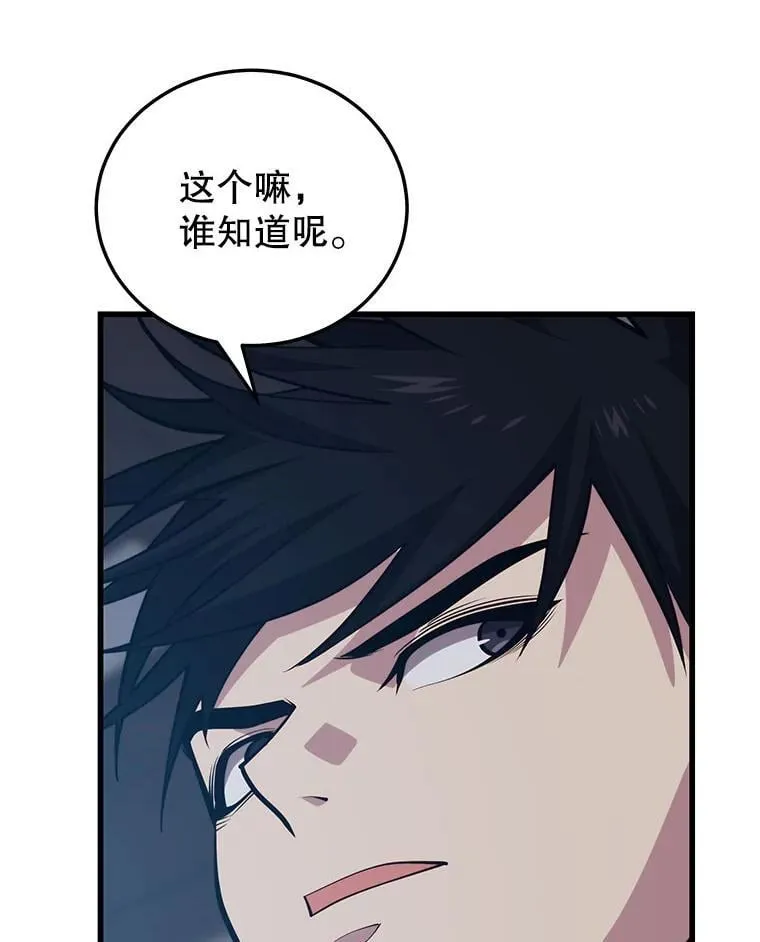 120.海利斯神殿（2） 第23页