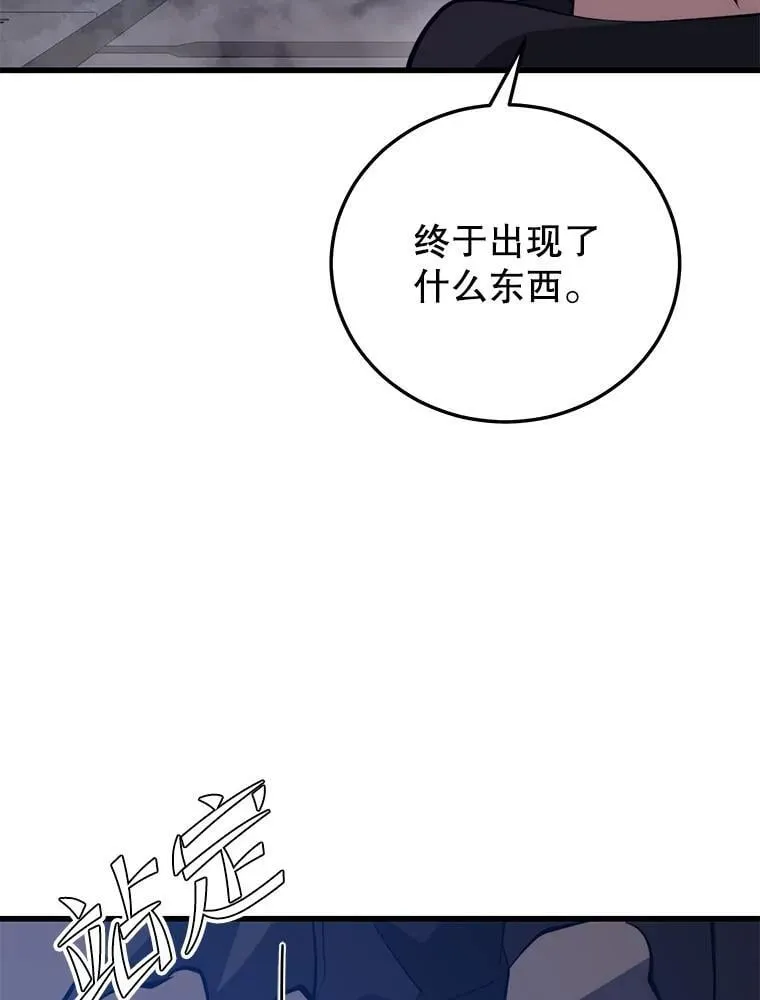 120.海利斯神殿（2） 第26页