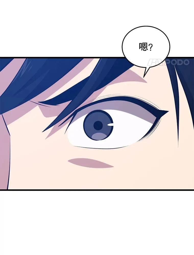 120.海利斯神殿（2） 第28页