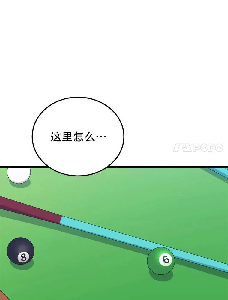 120.海利斯神殿（2） 第31页