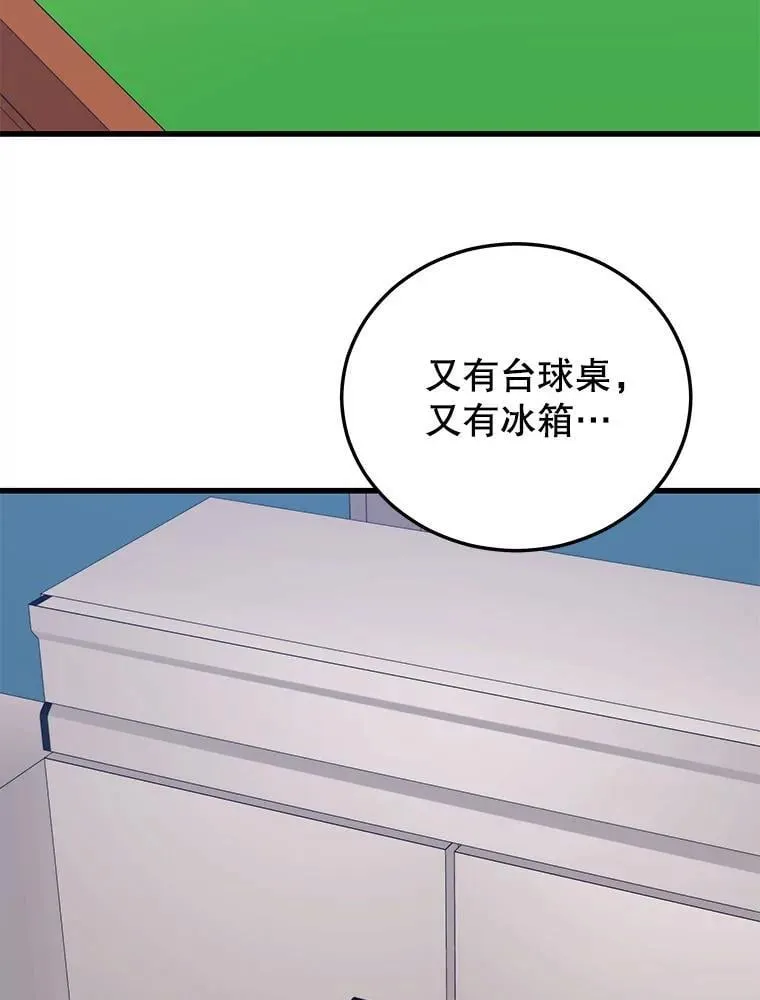 120.海利斯神殿（2） 第32页