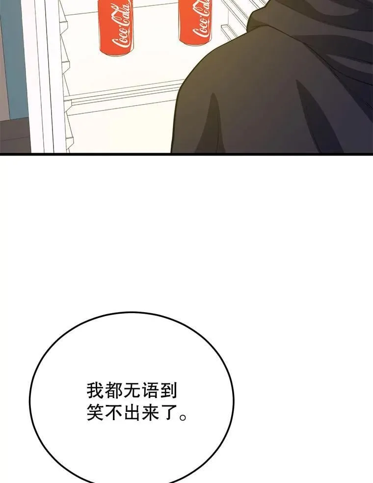 120.海利斯神殿（2） 第39页