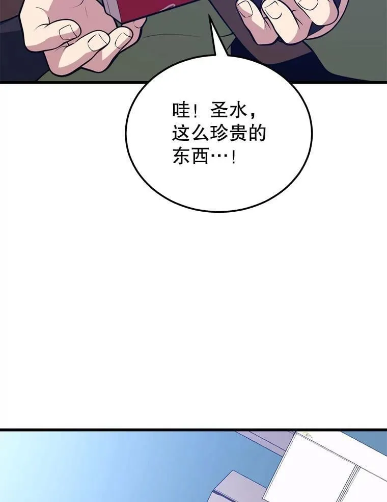 120.海利斯神殿（2） 第44页