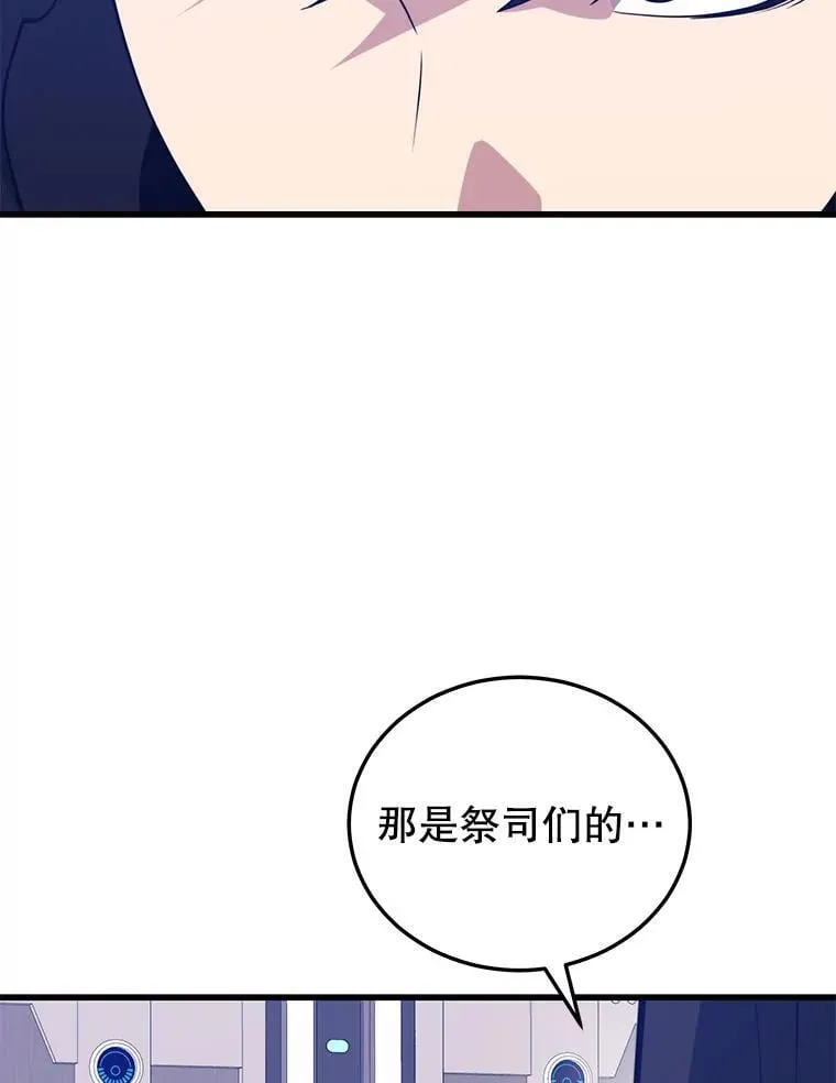120.海利斯神殿（2） 第47页