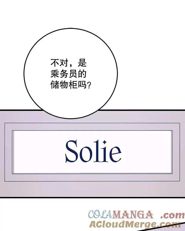 120.海利斯神殿（2） 第49页