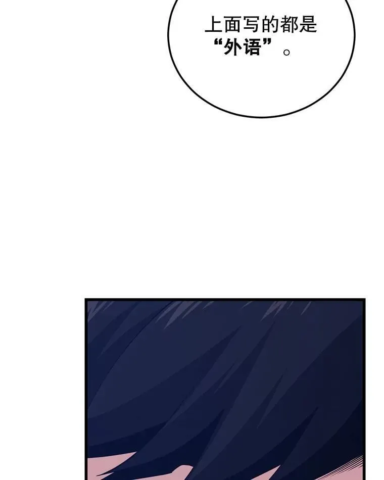 120.海利斯神殿（2） 第51页