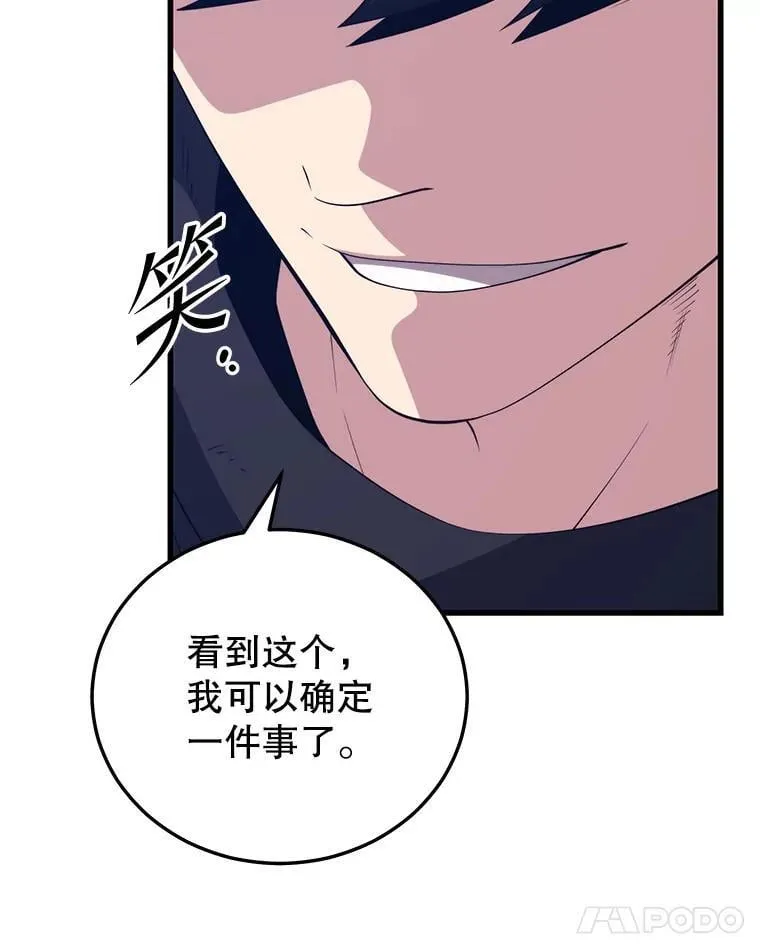120.海利斯神殿（2） 第52页