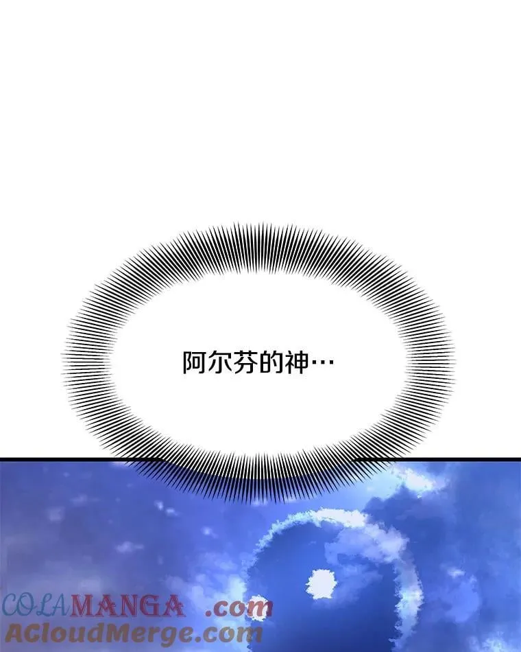 120.海利斯神殿（2） 第53页
