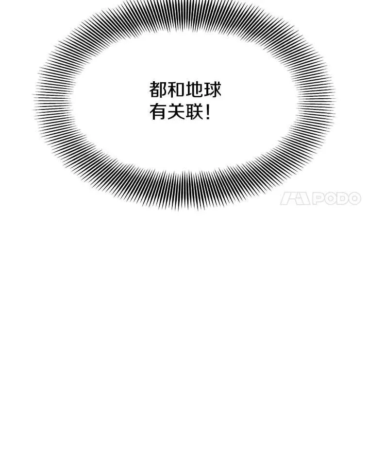120.海利斯神殿（2） 第55页