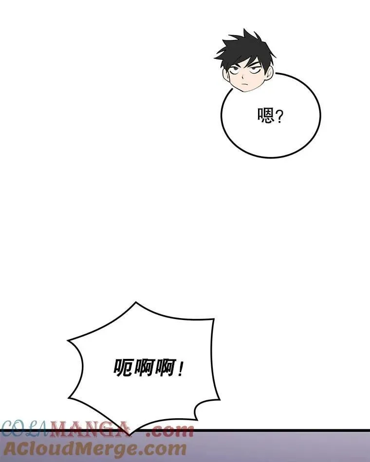 120.海利斯神殿（2） 第57页