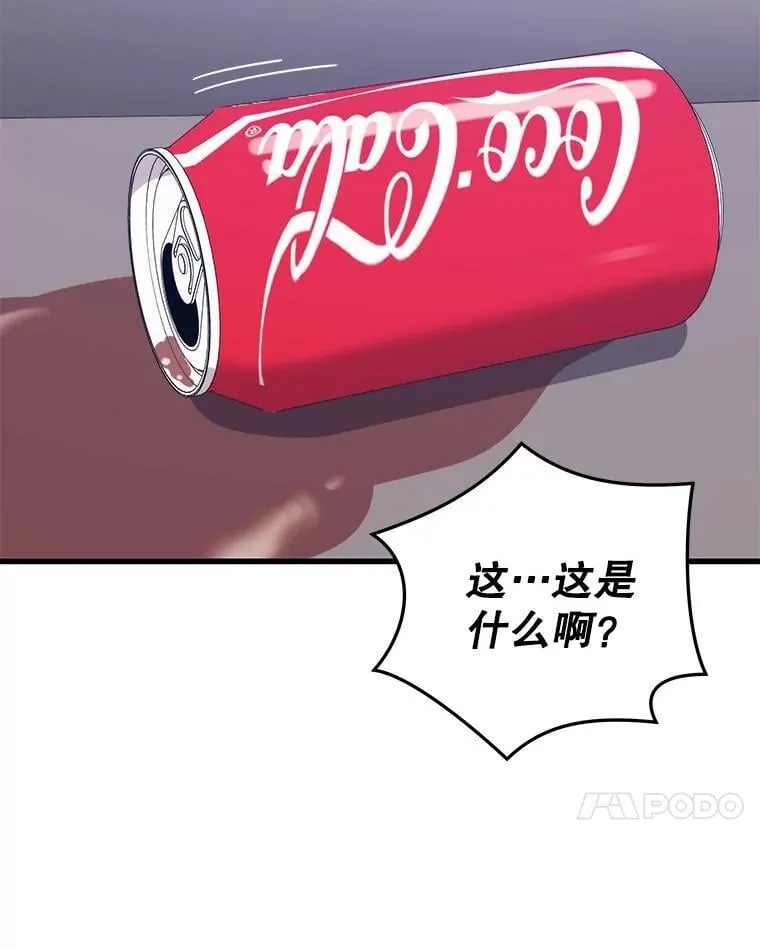 120.海利斯神殿（2） 第58页