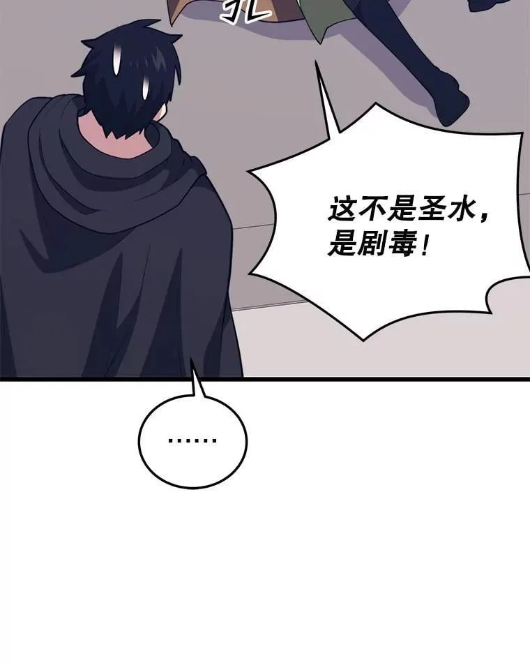 120.海利斯神殿（2） 第60页