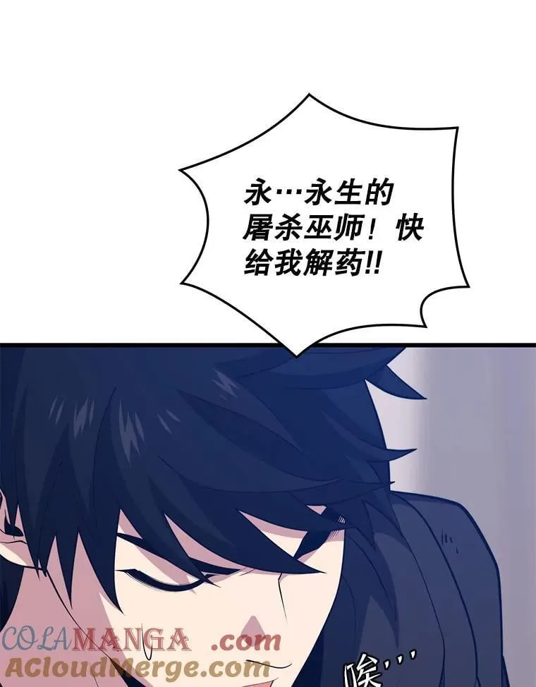 120.海利斯神殿（2） 第61页