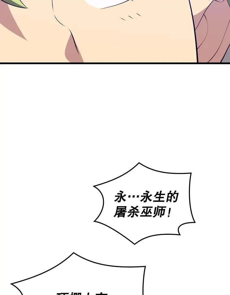 120.海利斯神殿（2） 第64页