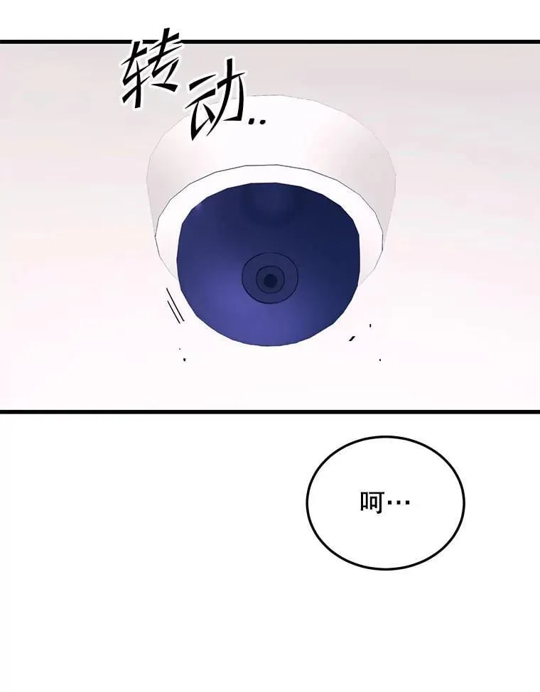 120.海利斯神殿（2） 第67页
