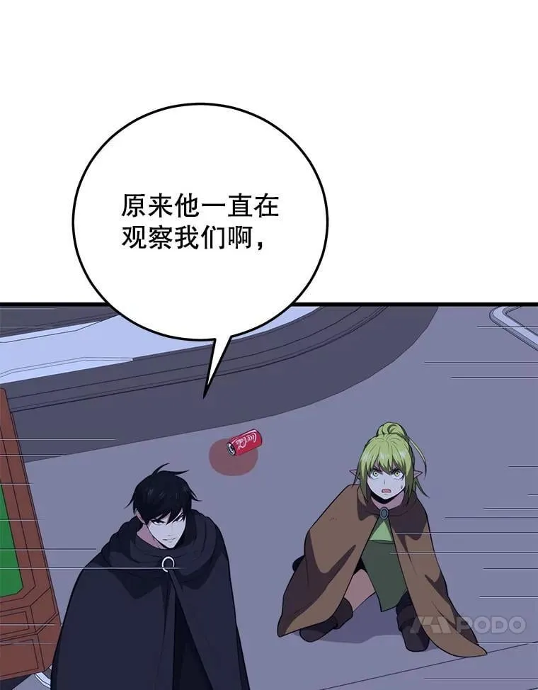120.海利斯神殿（2） 第68页