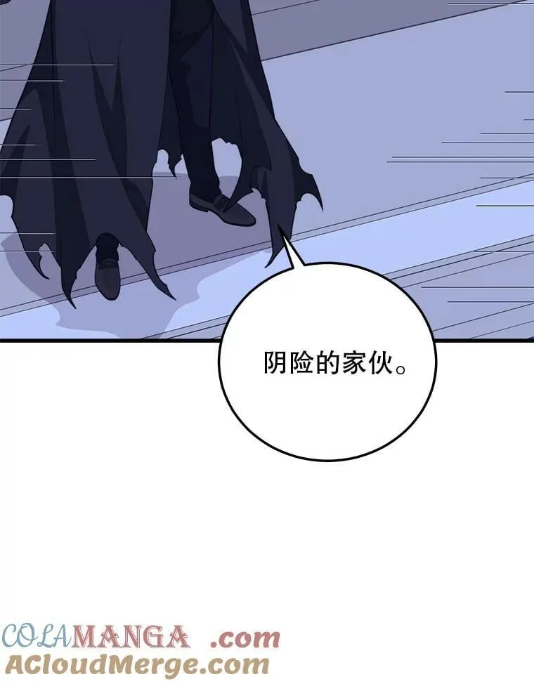 120.海利斯神殿（2） 第69页