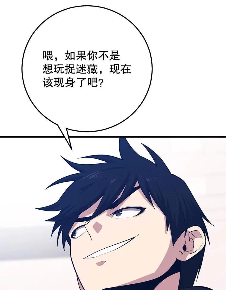 120.海利斯神殿（2） 第70页