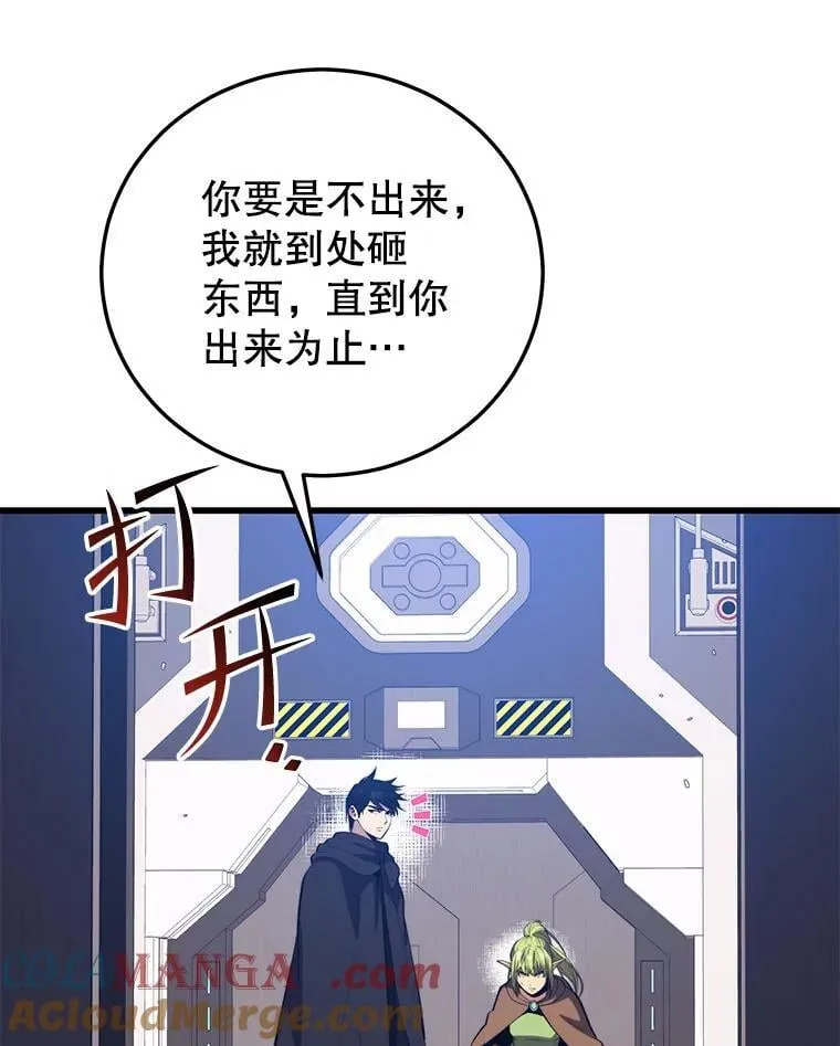120.海利斯神殿（2） 第73页