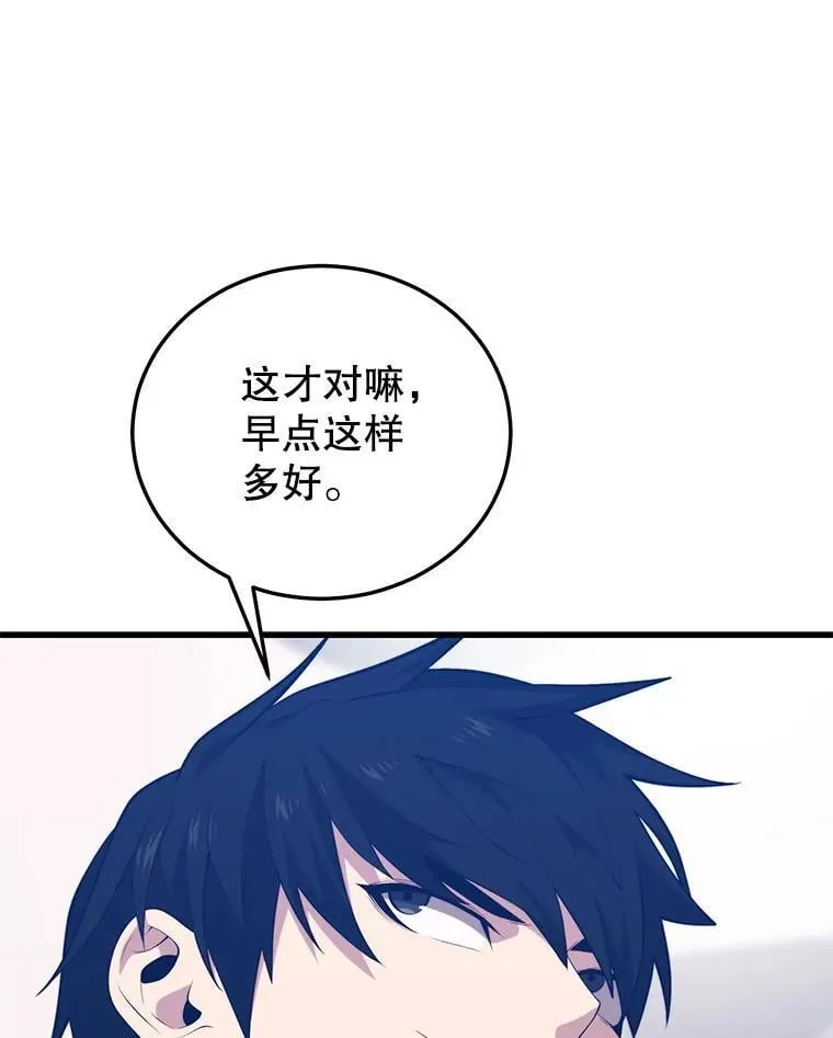 120.海利斯神殿（2） 第76页