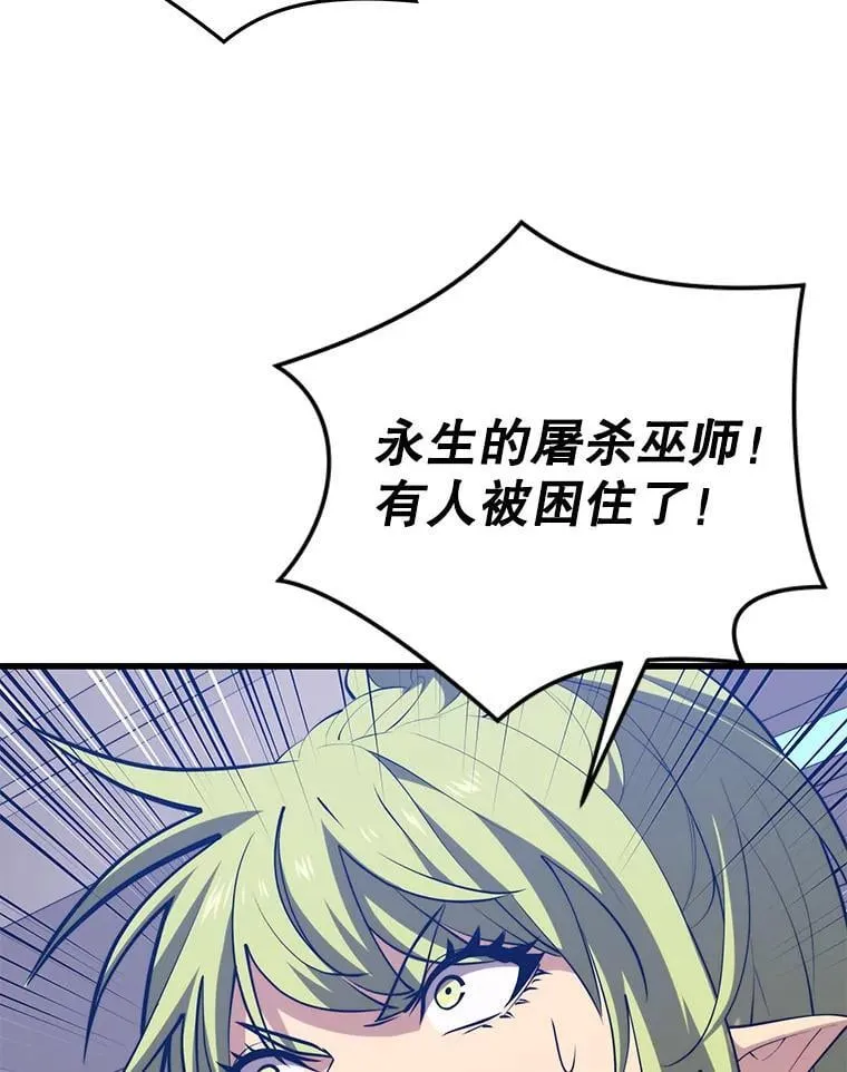 120.海利斯神殿（2） 第86页