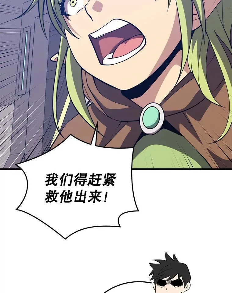 120.海利斯神殿（2） 第87页