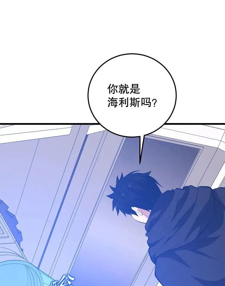 120.海利斯神殿（2） 第90页