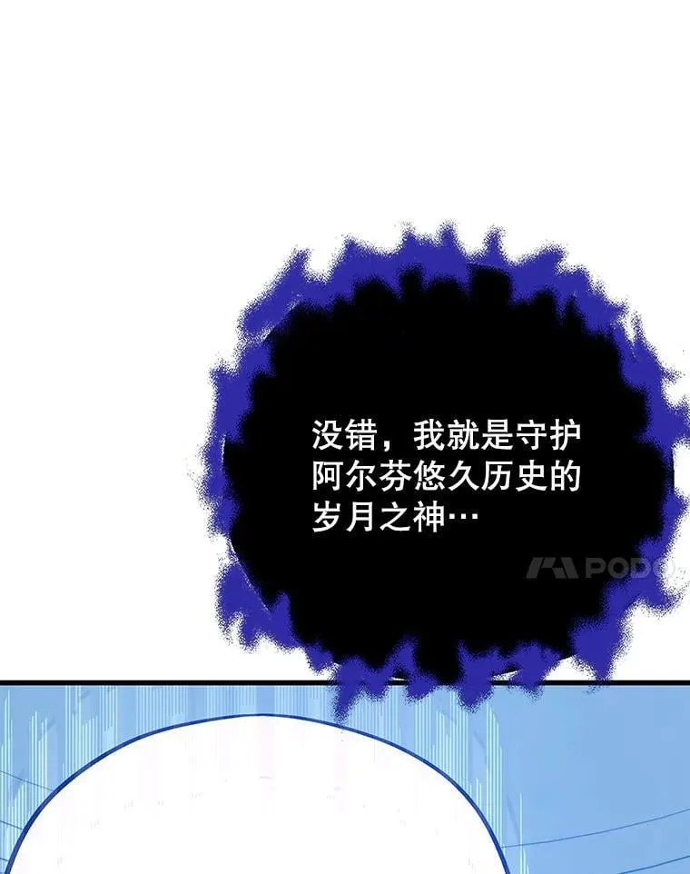 120.海利斯神殿（2） 第92页