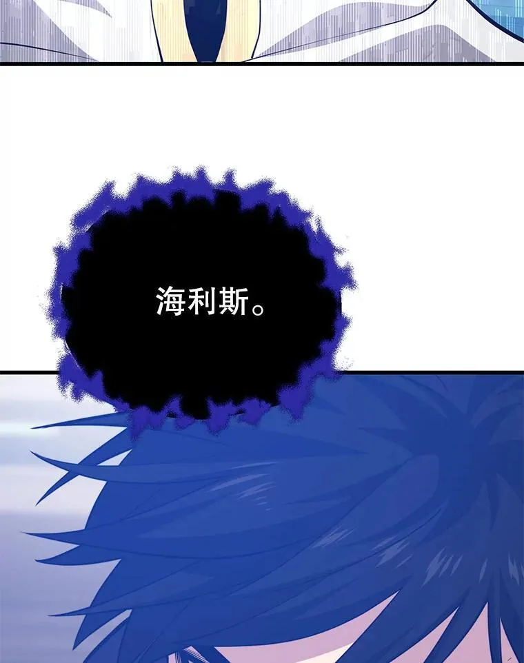 120.海利斯神殿（2） 第94页