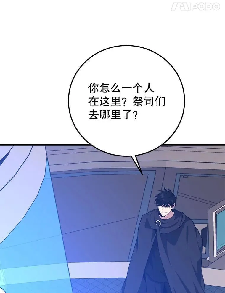 120.海利斯神殿（2） 第96页