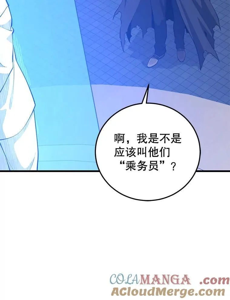 120.海利斯神殿（2） 第97页