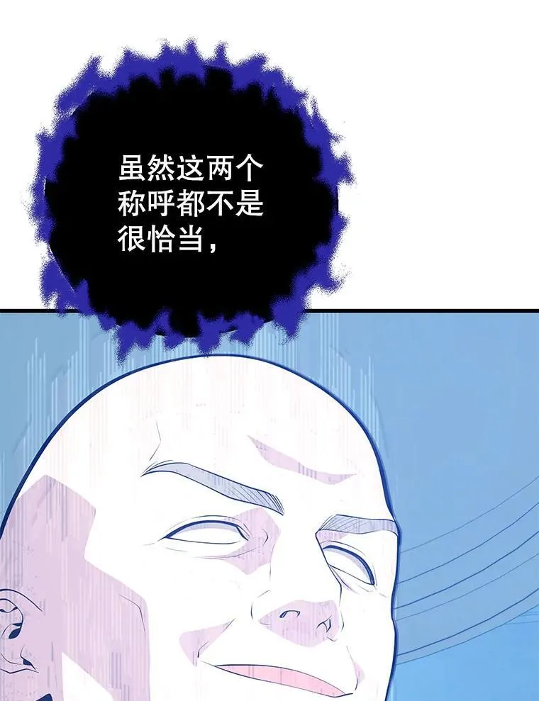 120.海利斯神殿（2） 第98页
