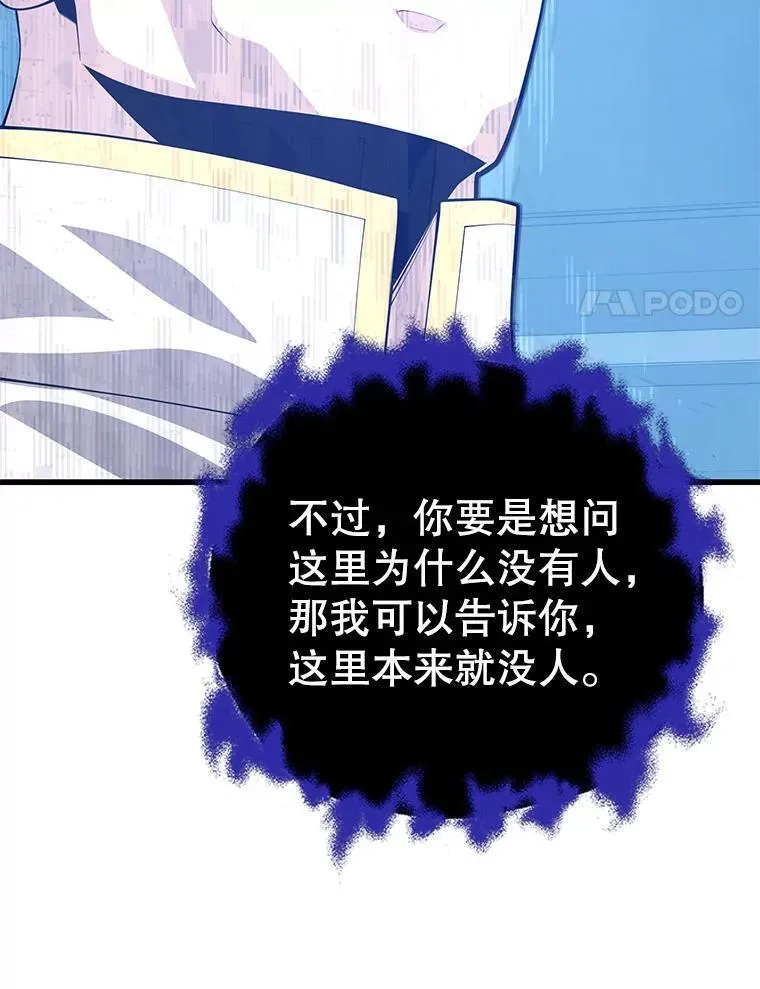 120.海利斯神殿（2） 第99页