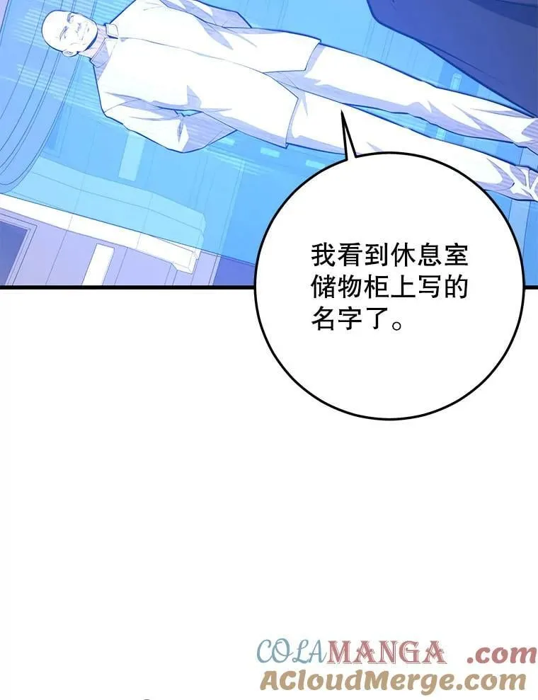 120.海利斯神殿（2） 第101页