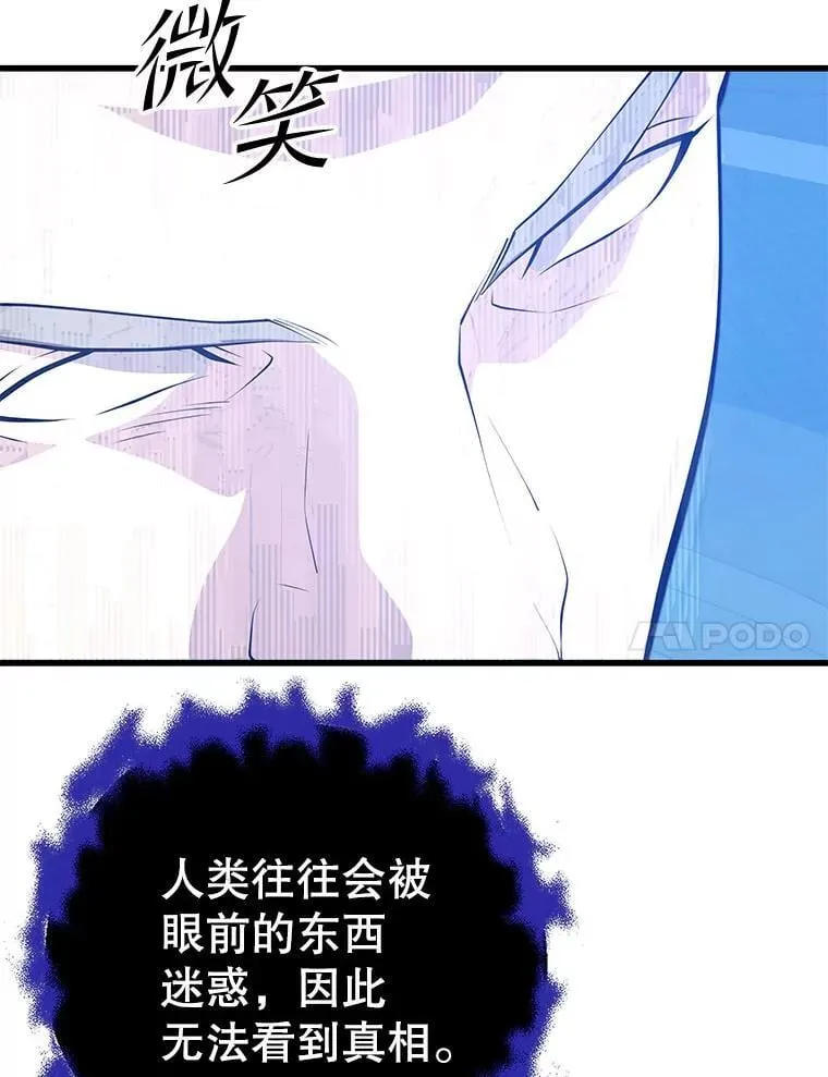 120.海利斯神殿（2） 第102页