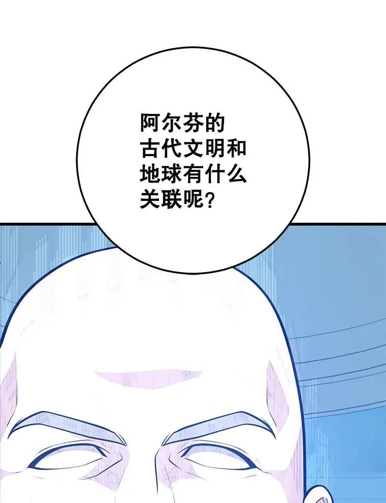 120.海利斯神殿（2） 第106页