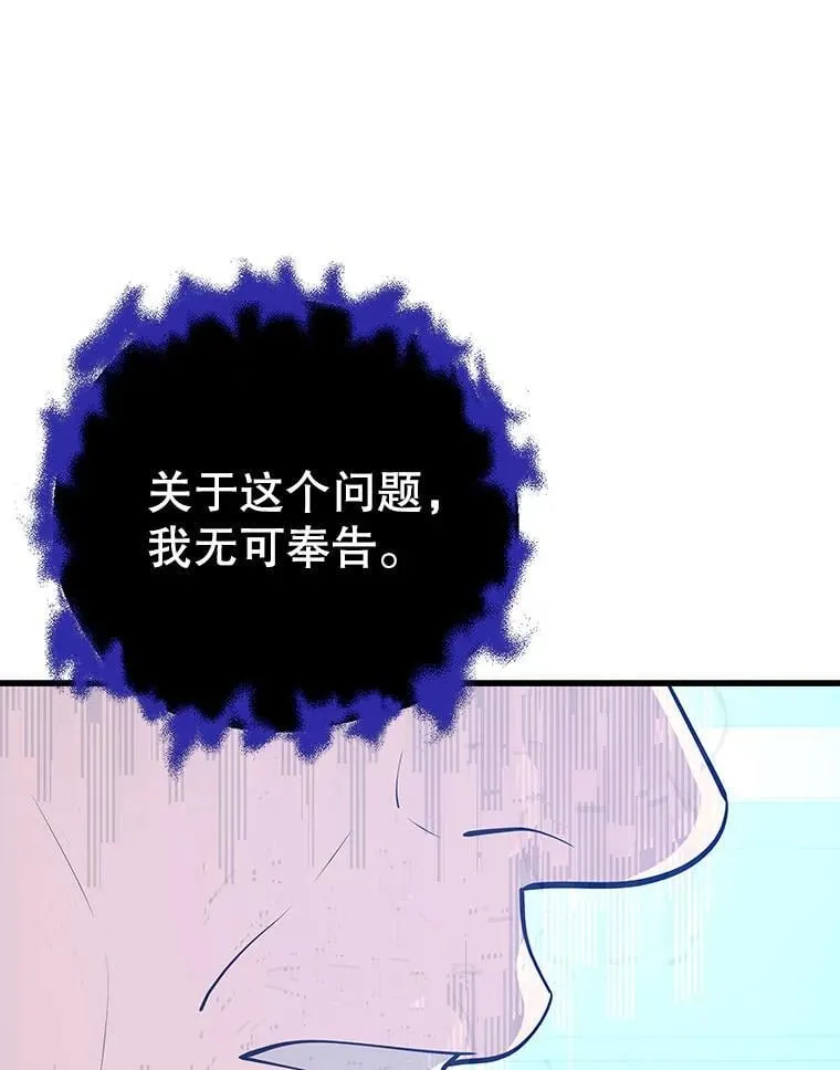 120.海利斯神殿（2） 第108页