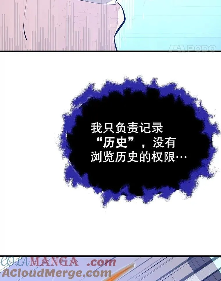 120.海利斯神殿（2） 第109页