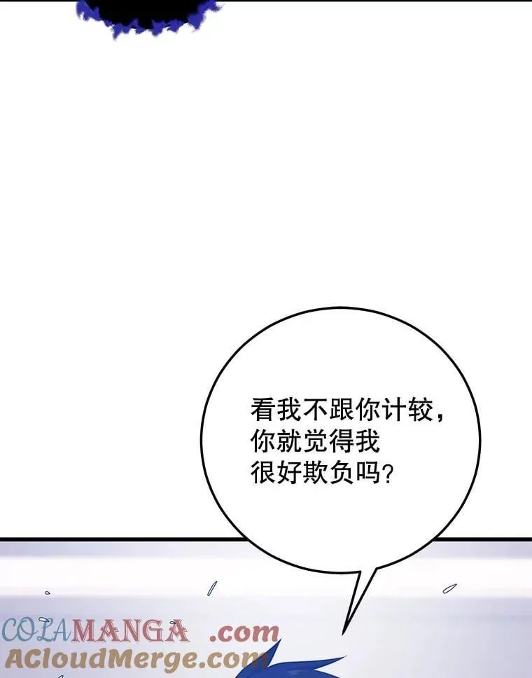 120.海利斯神殿（2） 第113页