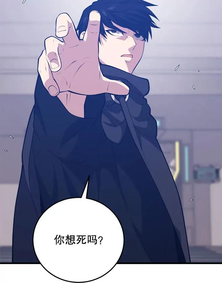 120.海利斯神殿（2） 第114页
