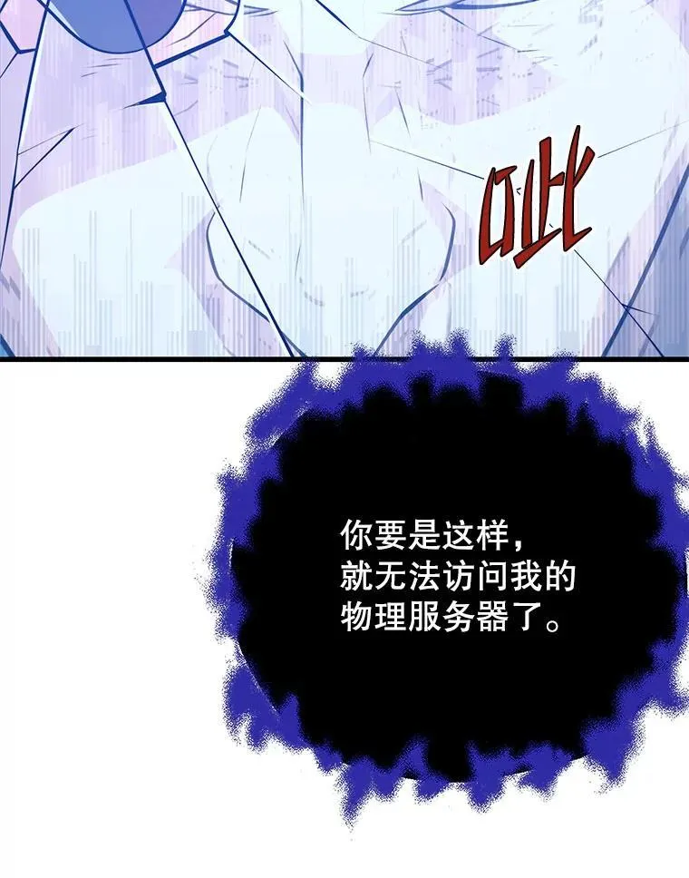 120.海利斯神殿（2） 第116页