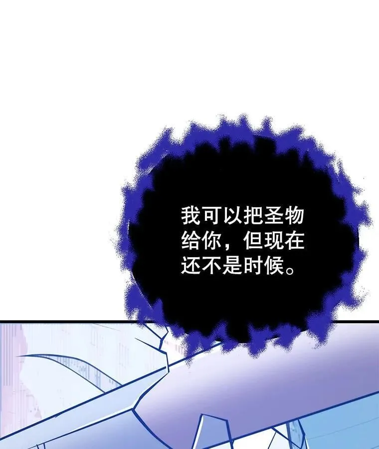120.海利斯神殿（2） 第120页