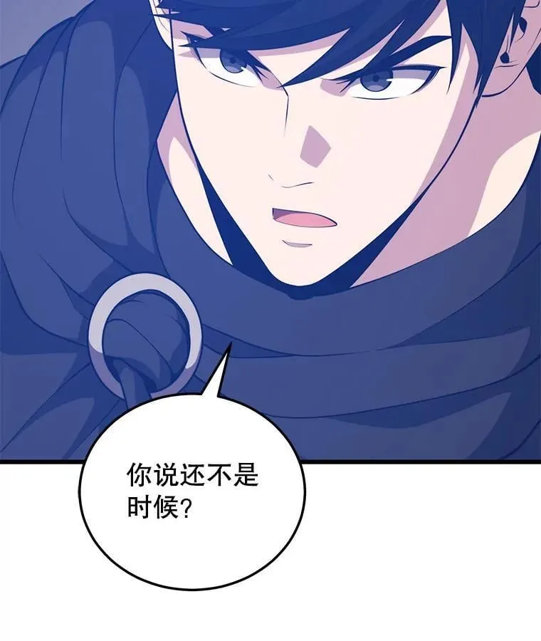120.海利斯神殿（2） 第123页