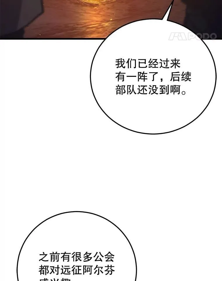 121.后续部队 第11页