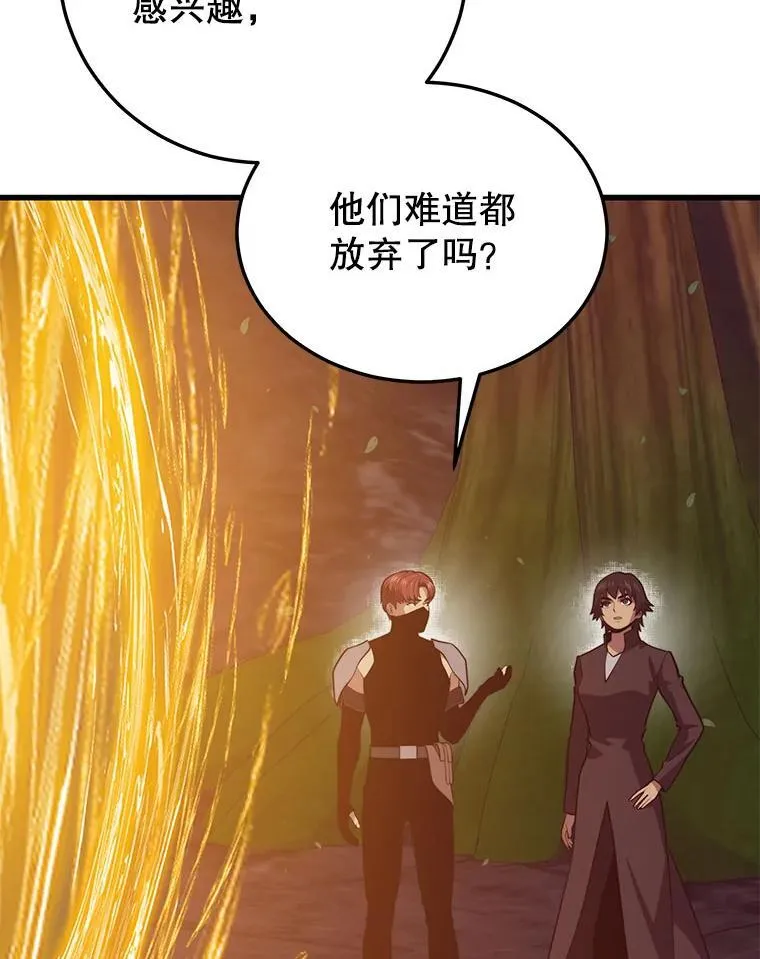 121.后续部队 第12页