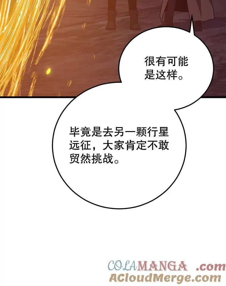 121.后续部队 第13页