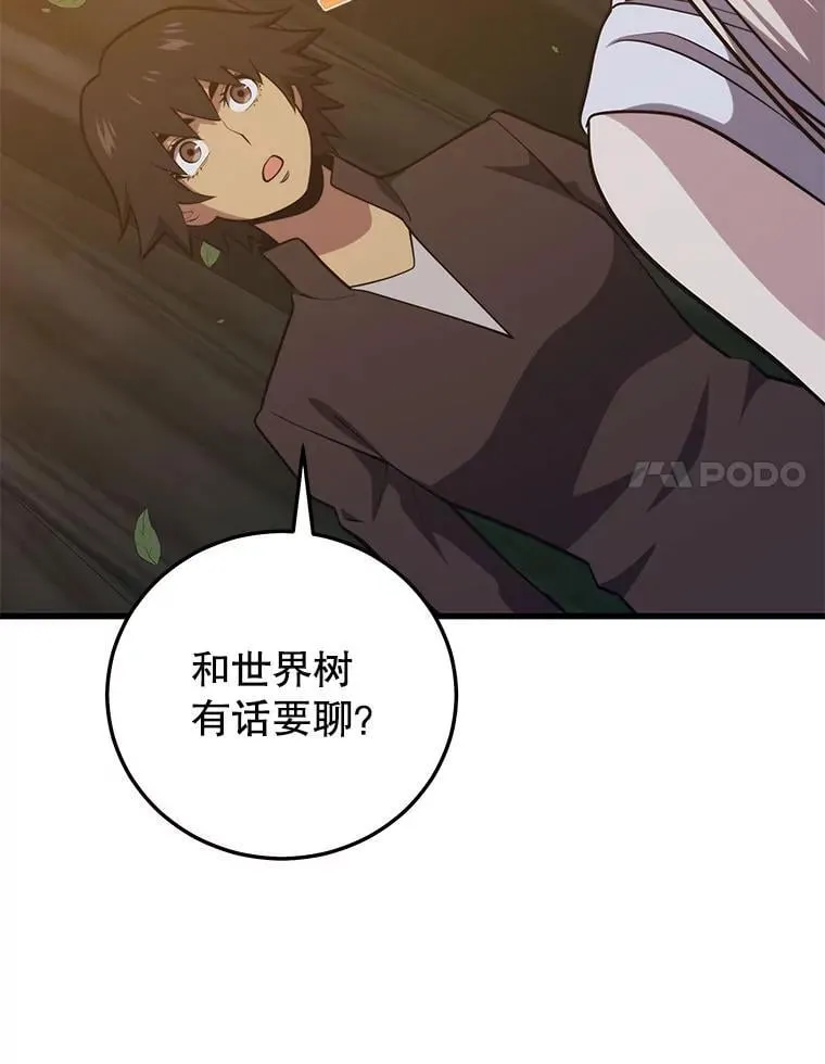 121.后续部队 第24页