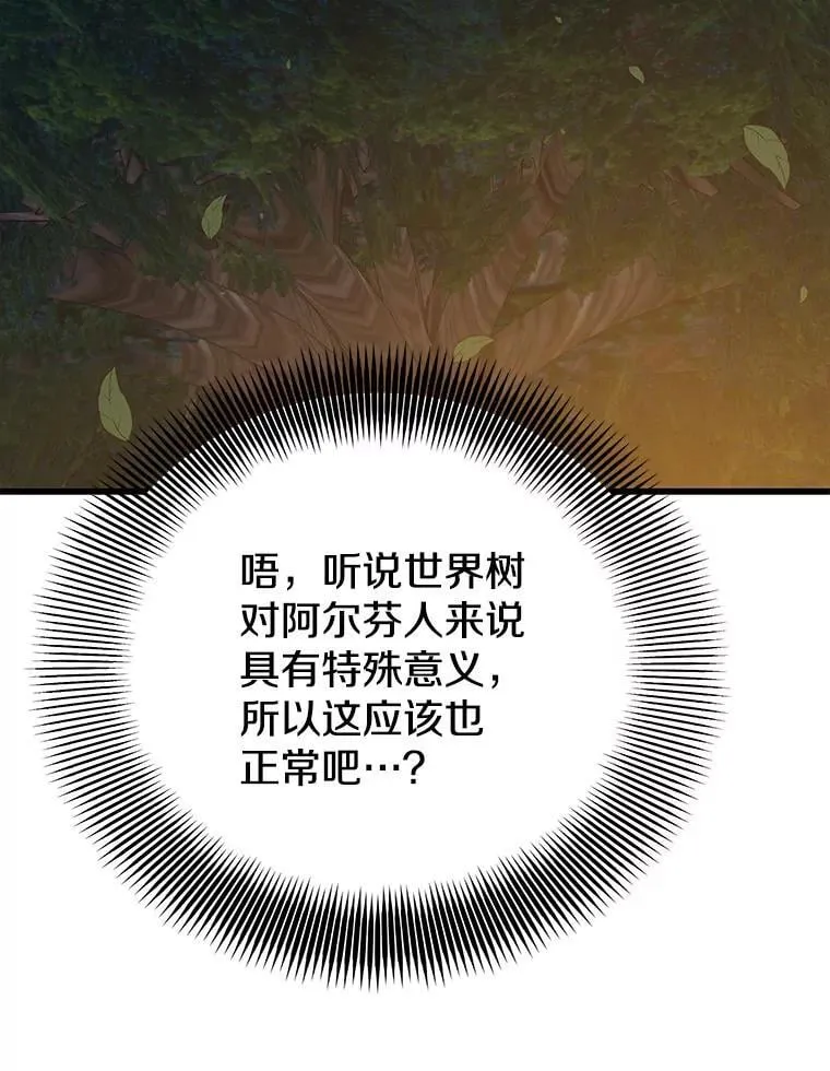 121.后续部队 第26页