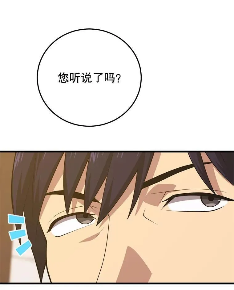121.后续部队 第92页